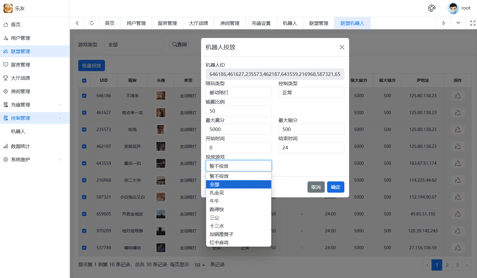 百游系列乐友联盟房卡棋牌带AI机器人,百游系列乐友联盟房卡棋牌带AI机器人 - 九牛源码网,百游系列,乐友联盟,房卡棋牌,AI机器人,第37张
