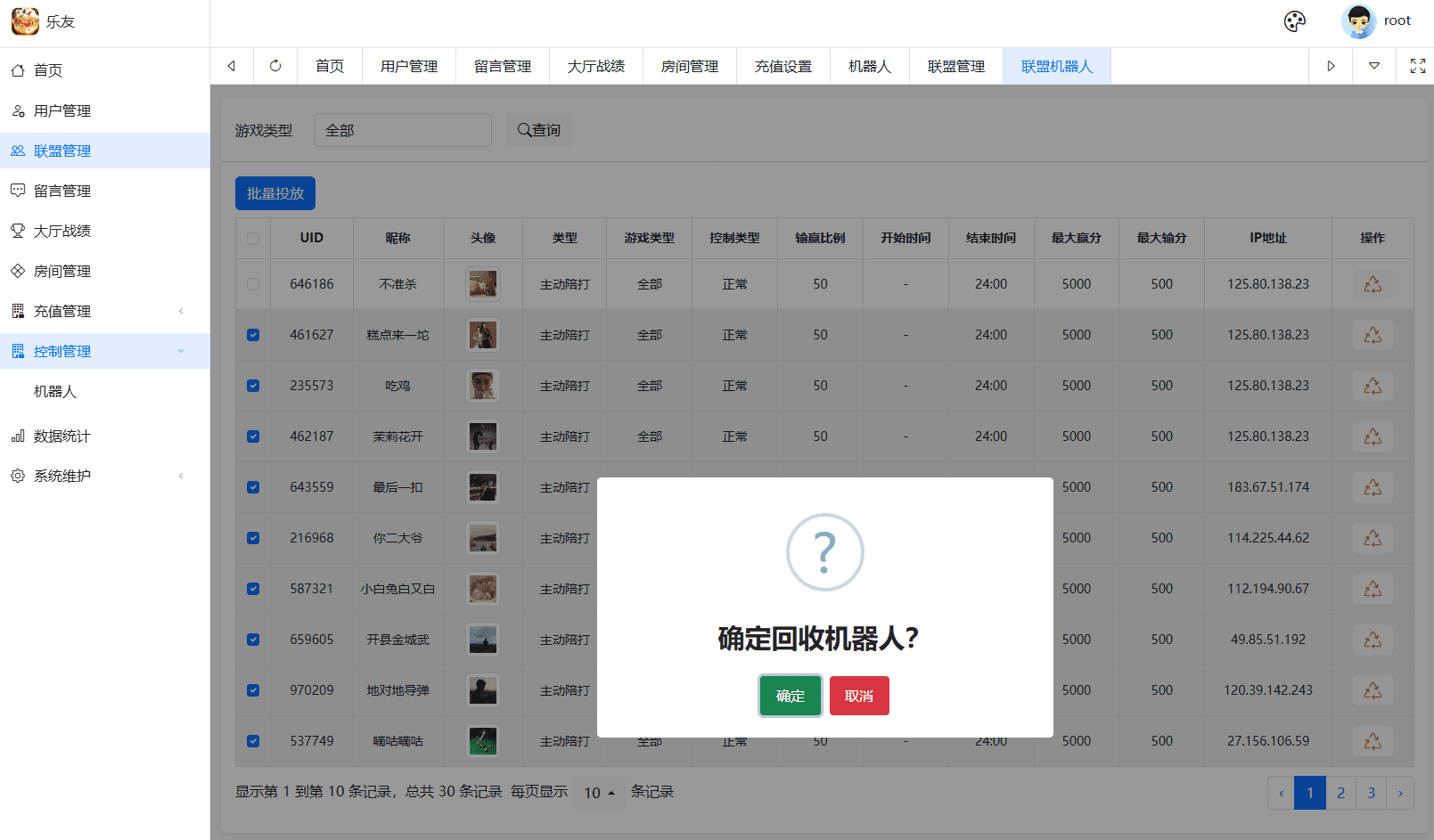 百游系列乐友联盟房卡棋牌带AI机器人,百游系列乐友联盟房卡棋牌带AI机器人 - 九牛源码网,百游系列,乐友联盟,房卡棋牌,AI机器人,第36张