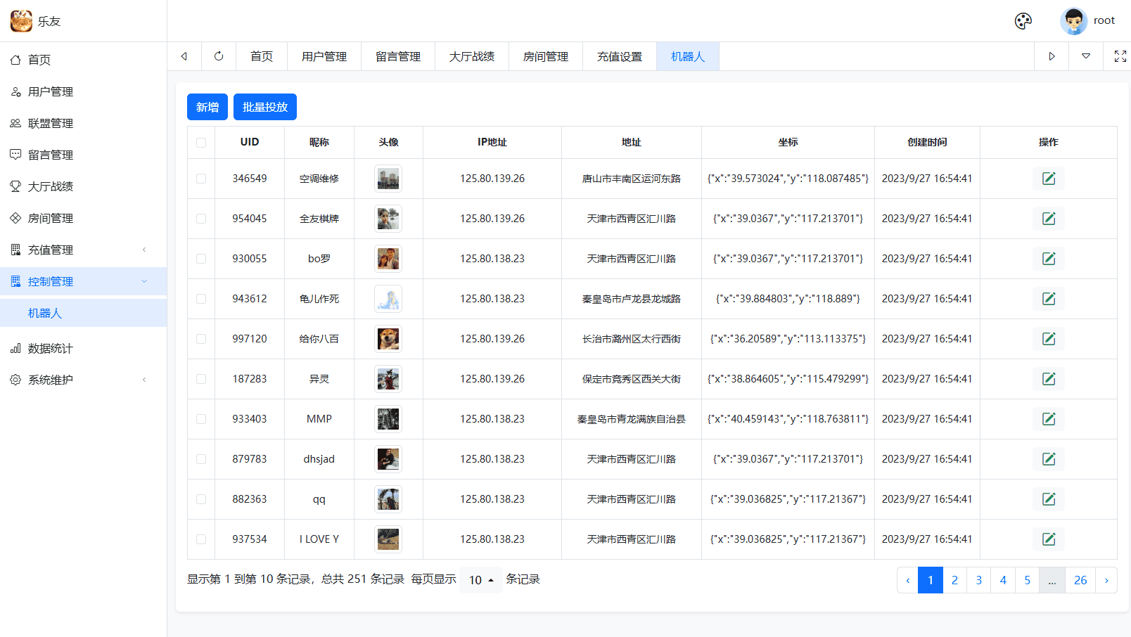 百游系列乐友联盟房卡棋牌带AI机器人,百游系列乐友联盟房卡棋牌带AI机器人 - 九牛源码网,百游系列,乐友联盟,房卡棋牌,AI机器人,第33张