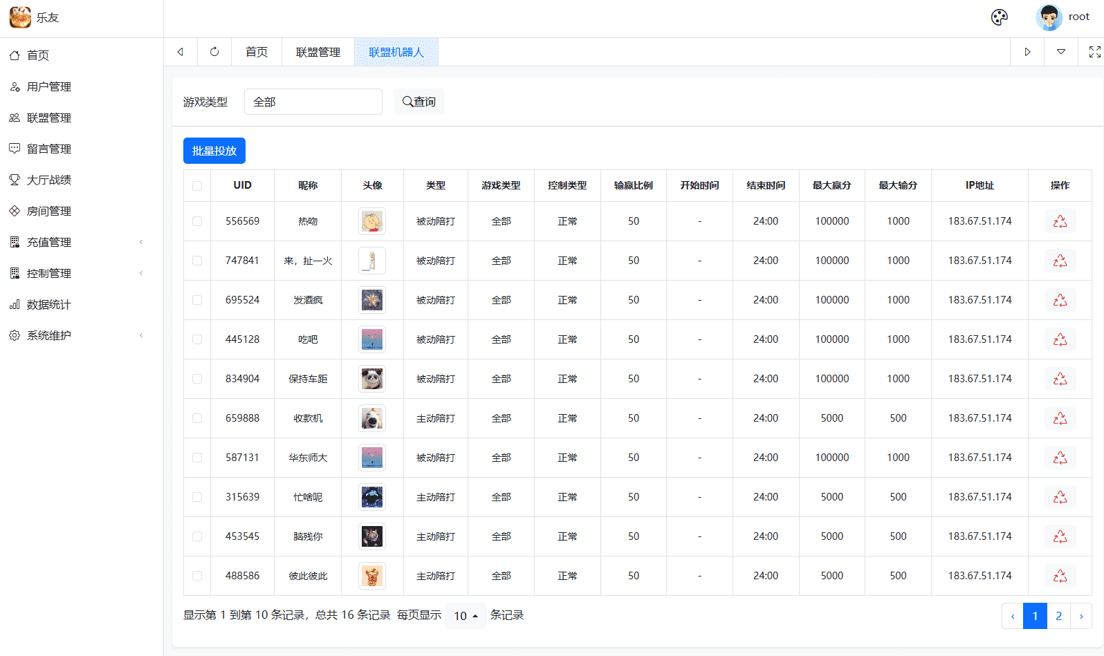 百游系列乐友联盟房卡棋牌带AI机器人,百游系列乐友联盟房卡棋牌带AI机器人 - 九牛源码网,百游系列,乐友联盟,房卡棋牌,AI机器人,第39张