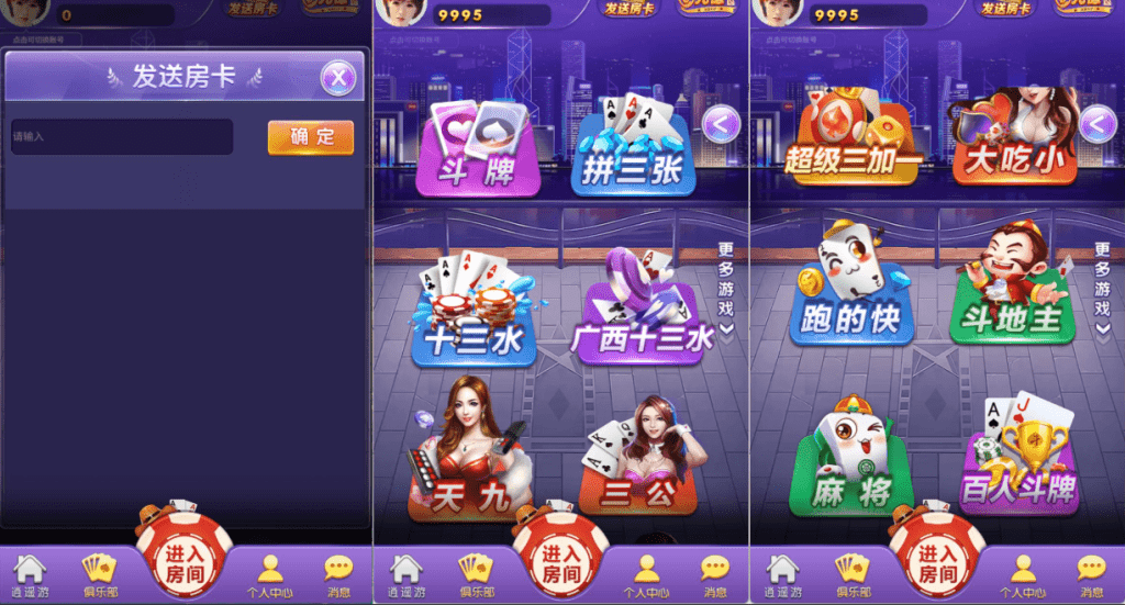 随意玩H5官方程序/无加密无授权/积分房卡双模式已录制搭建教程,随意玩,H5程序,积分房卡双模式,第2张 随意玩H5官方程序/无加密无授权/积分房卡双模式已录制搭建教程,随意玩H5官方程序/无加密无授权/积分房卡双模式已录制搭建教程 - 九牛源码网,随意玩,H5程序,积分房卡双模式,第2张