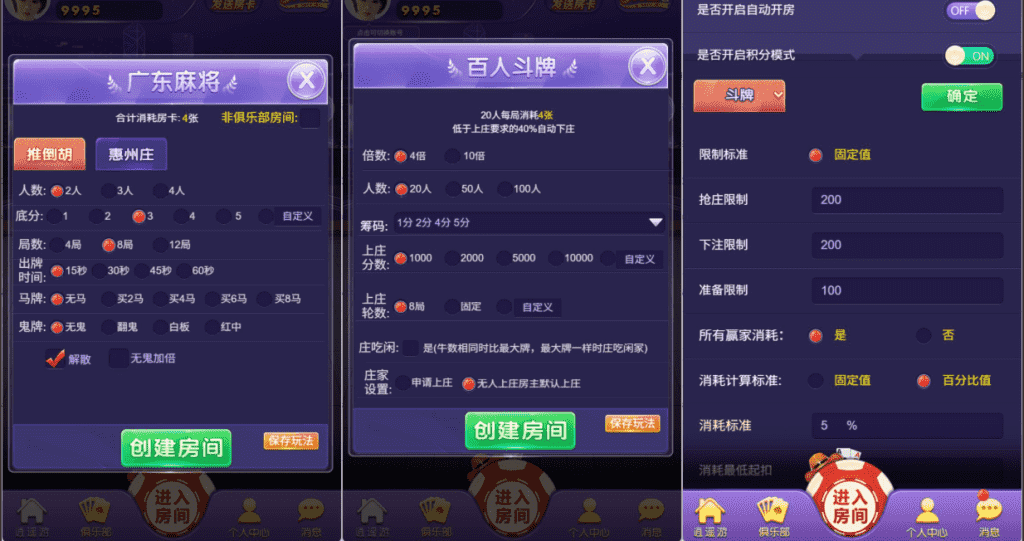 随意玩H5官方程序/无加密无授权/积分房卡双模式已录制搭建教程,随意玩,H5程序,积分房卡双模式,第4张 随意玩H5官方程序/无加密无授权/积分房卡双模式已录制搭建教程,随意玩H5官方程序/无加密无授权/积分房卡双模式已录制搭建教程 - 九牛源码网,随意玩,H5程序,积分房卡双模式,第4张