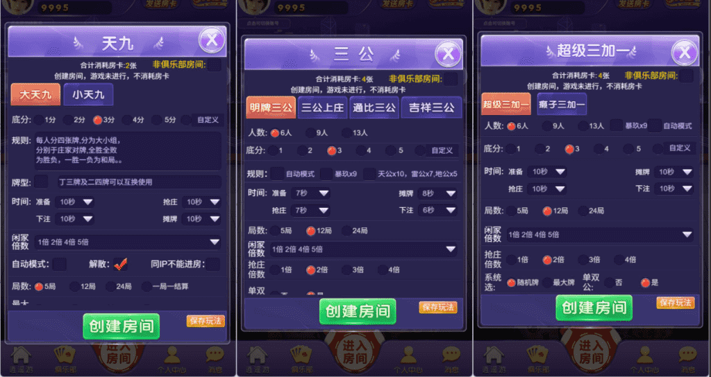 随意玩H5官方程序/无加密无授权/积分房卡双模式已录制搭建教程,随意玩,H5程序,积分房卡双模式,第5张 随意玩H5官方程序/无加密无授权/积分房卡双模式已录制搭建教程,随意玩H5官方程序/无加密无授权/积分房卡双模式已录制搭建教程 - 九牛源码网,随意玩,H5程序,积分房卡双模式,第5张