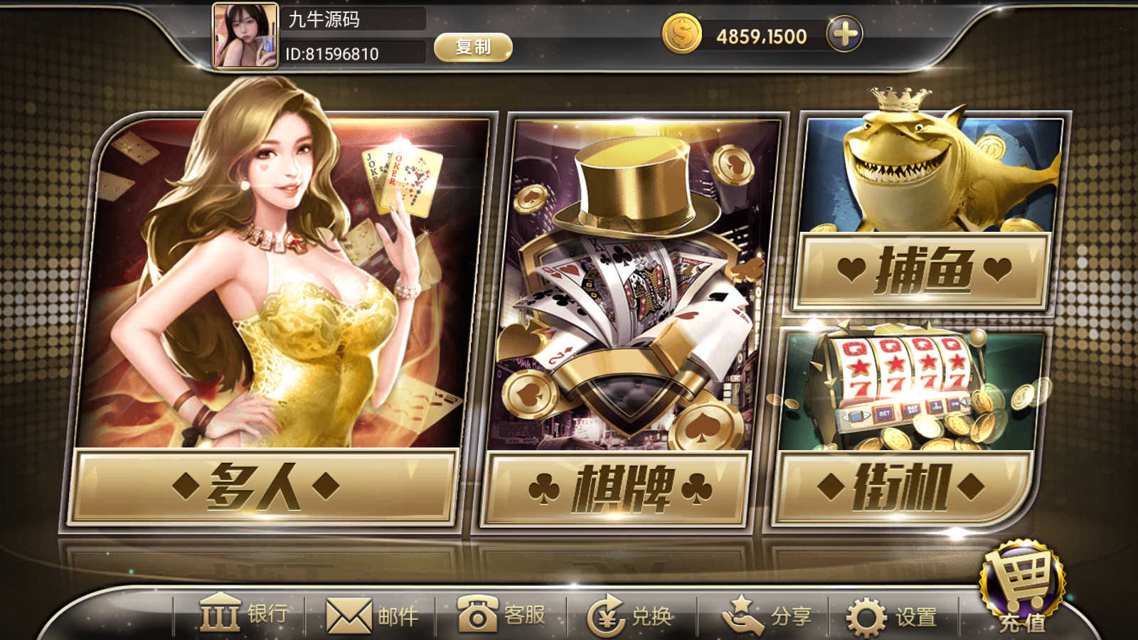 网狐系列金钻娱乐