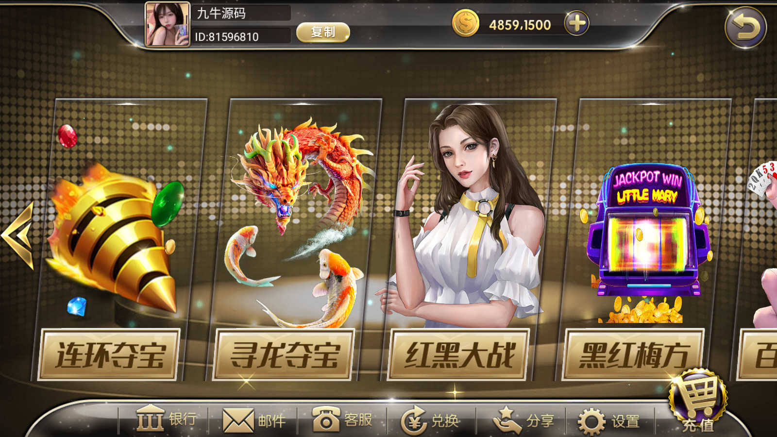 网狐系列金钻娱乐 - 九牛源码网