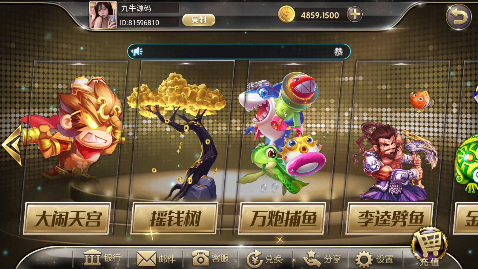 网狐系列金钻娱乐 - 九牛源码网