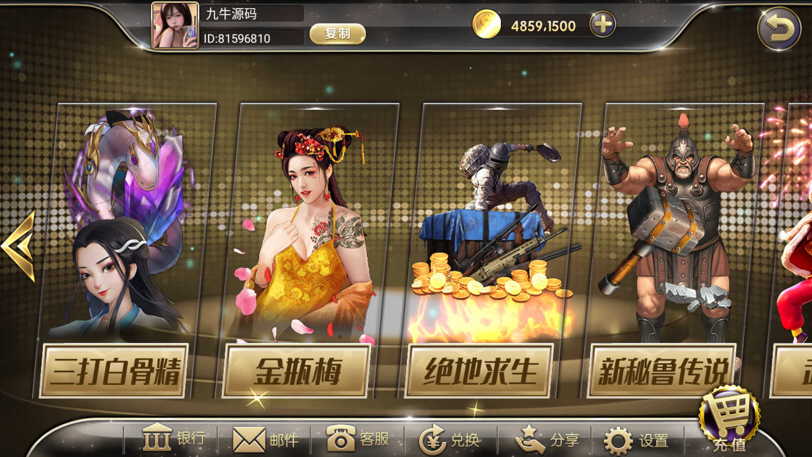 网狐系列金钻娱乐 - 九牛源码网