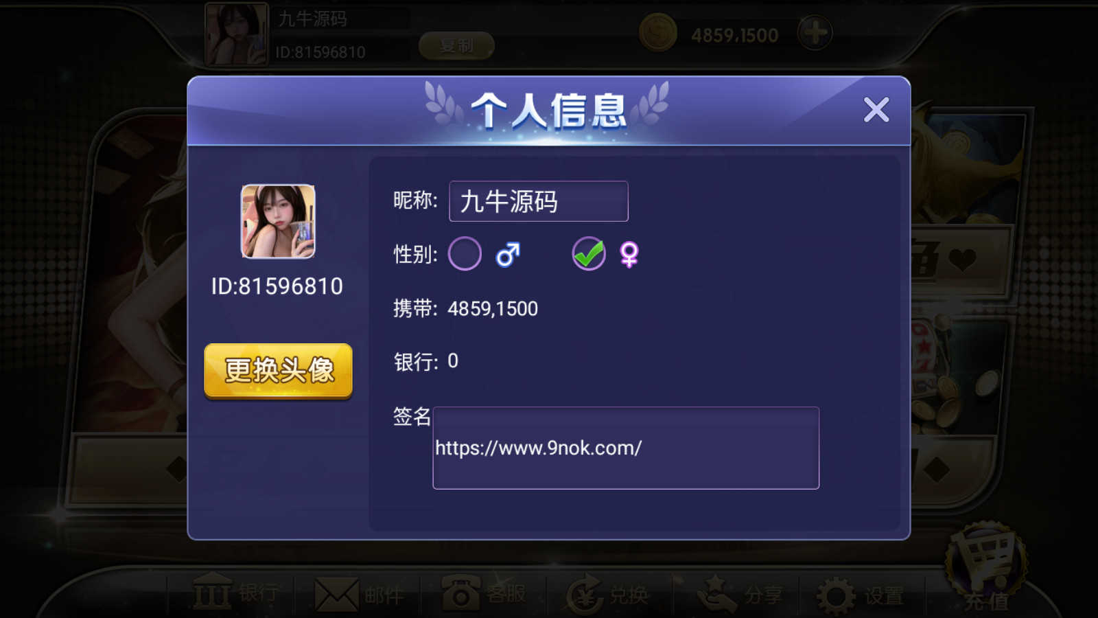 网狐系列金钻娱乐 - 九牛源码网