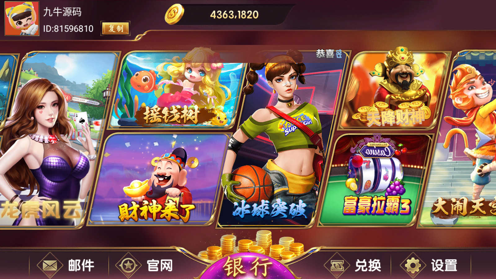 网狐系列大满贯电玩 - 九牛源码网