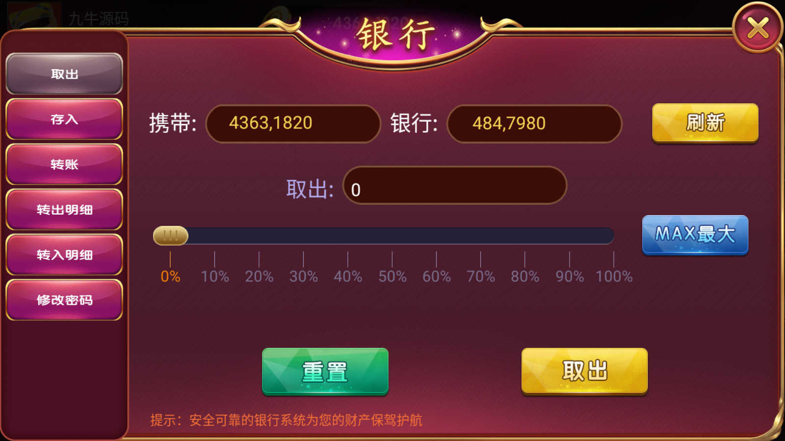 网狐系列大满贯电玩 - 九牛源码网