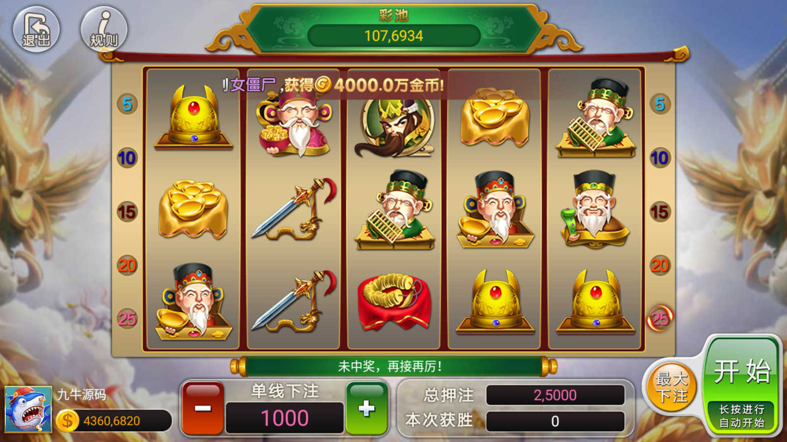 网狐系列大满贯电玩 - 九牛源码网