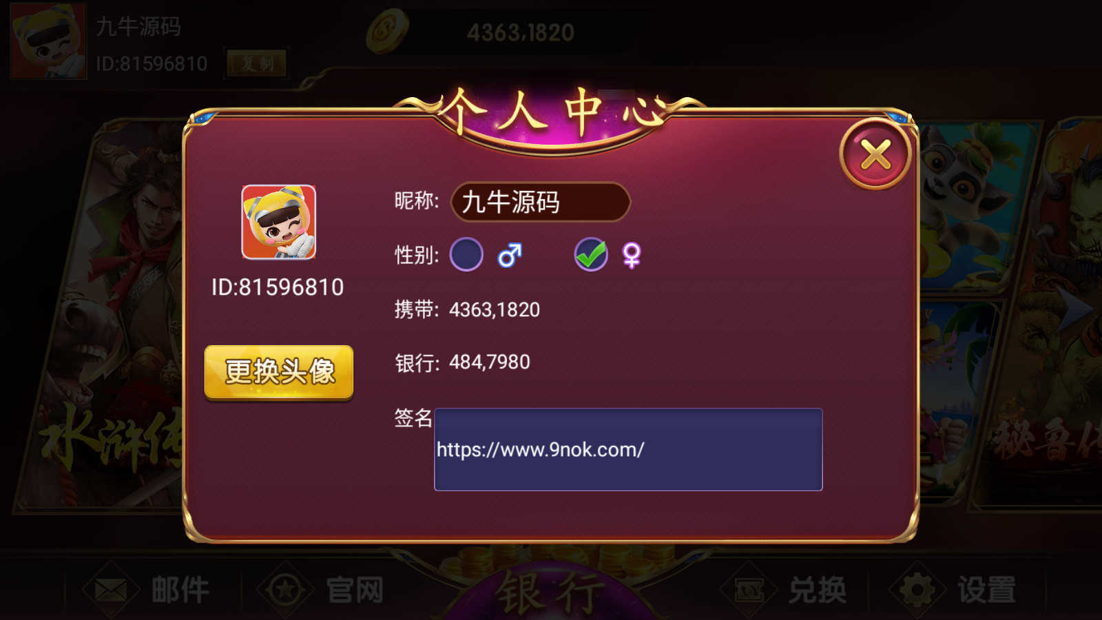 网狐系列大满贯电玩 - 九牛源码网