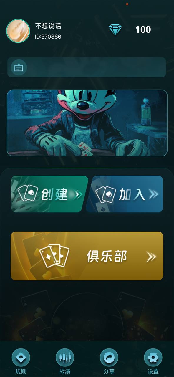 天皇之星，单款扯旋，俱乐部模式，商业运营平台 - 九牛源码网