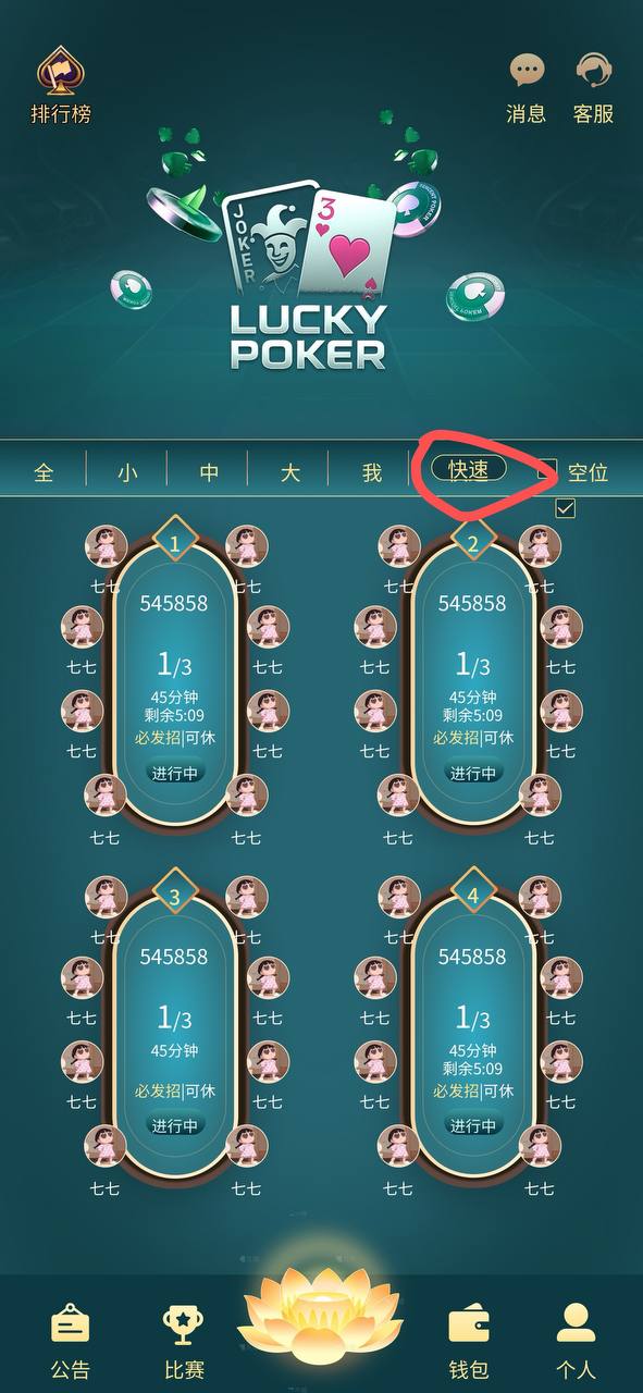 天皇之星，单款扯旋，俱乐部模式，商业运营平台 - 九牛源码网