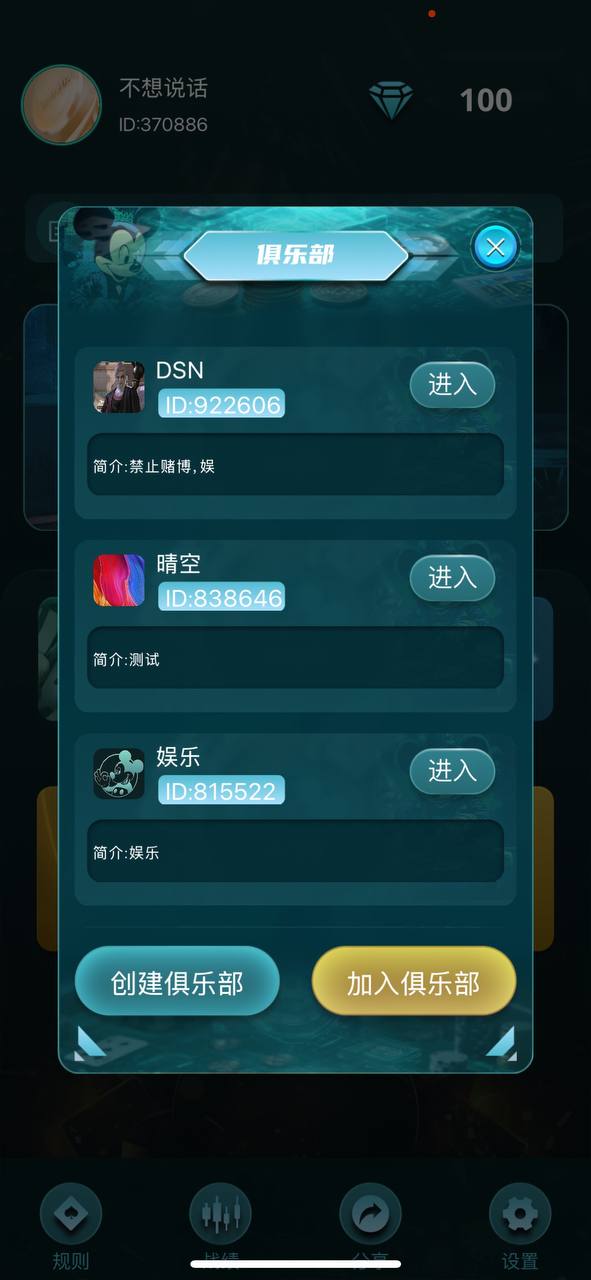 天皇之星，单款扯旋，俱乐部模式，商业运营平台 - 九牛源码网