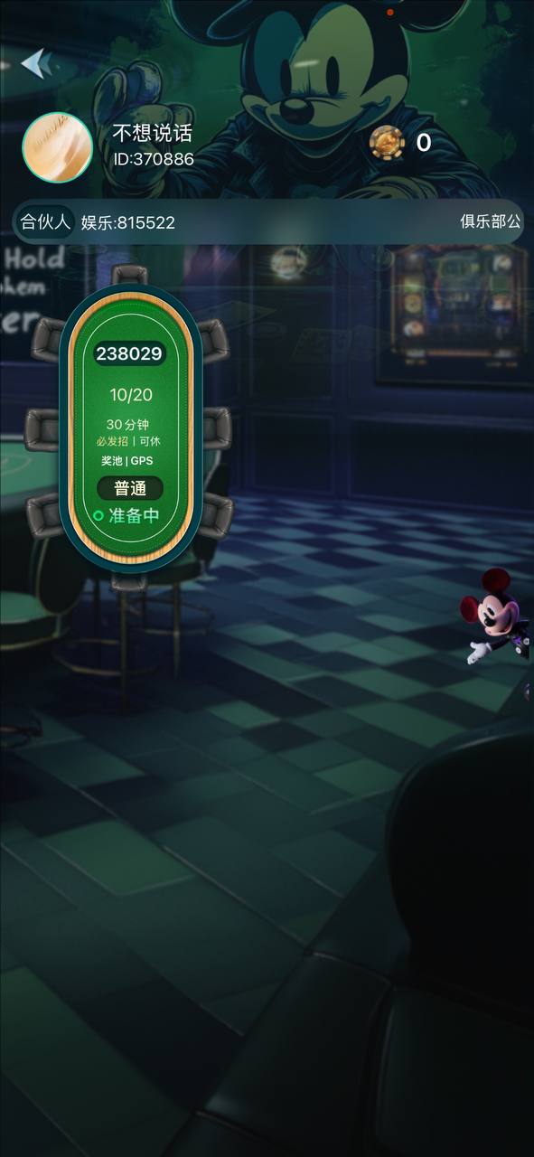 天皇之星，单款扯旋，俱乐部模式，商业运营平台 - 九牛源码网