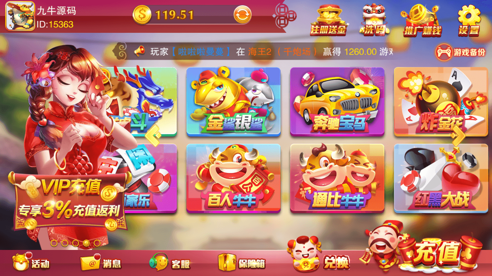 富贵5系列-富贵5-115棋牌带银商端完整镜像一键搭建端，带详细搭建教程