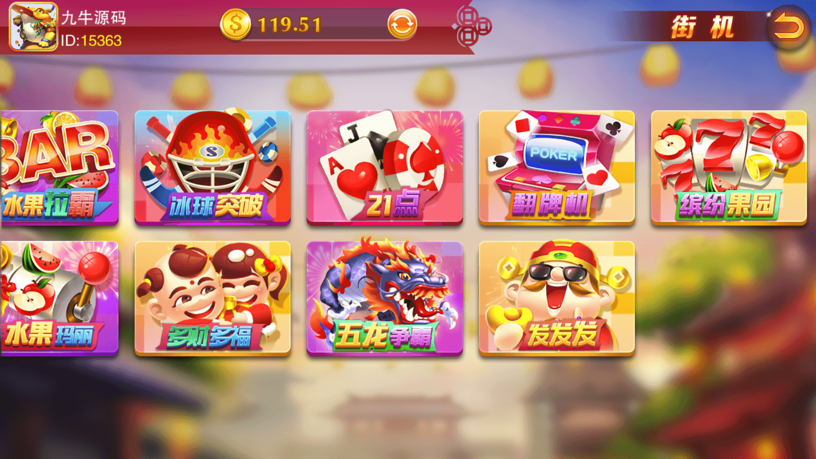 富贵5系列-富贵5-115棋牌带银商端完整镜像一键搭建端，带详细搭建教程 - 九牛源码网