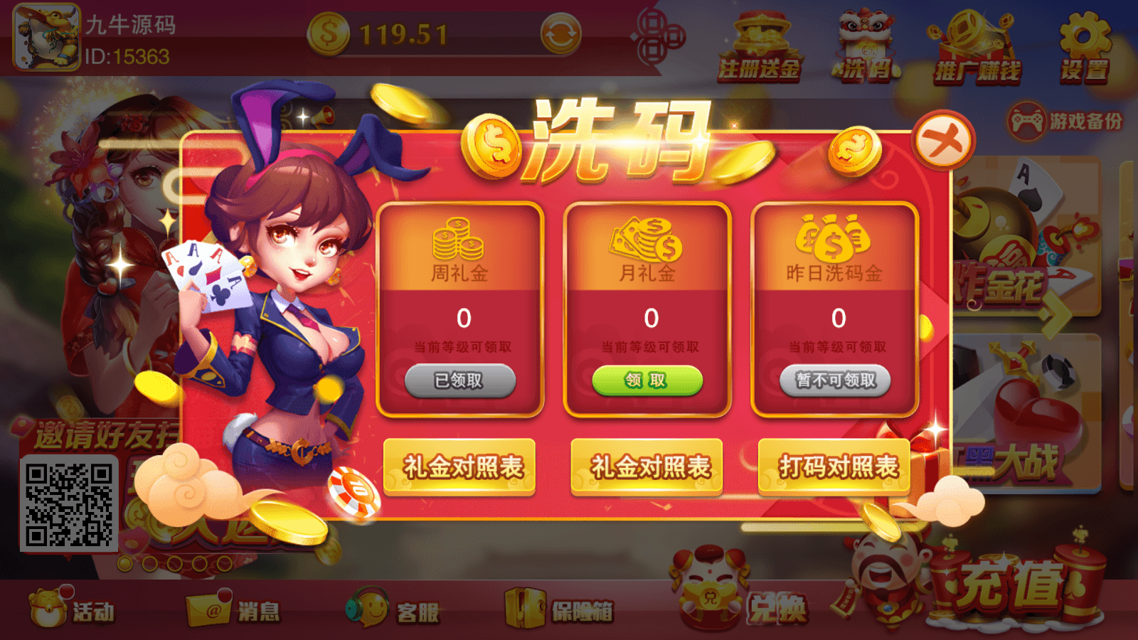 富贵5系列-富贵5-115棋牌带银商端完整镜像一键搭建端，带详细搭建教程 - 九牛源码网