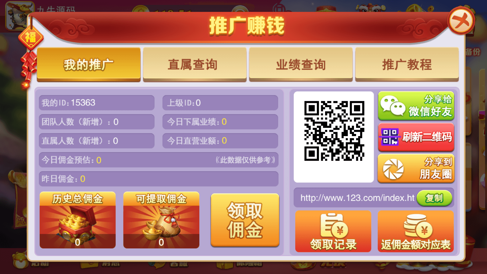 富贵5系列-富贵5-115棋牌带银商端完整镜像一键搭建端，带详细搭建教程 - 九牛源码网