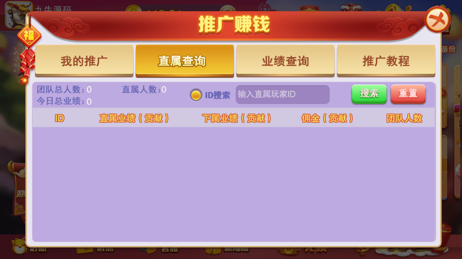 富贵5系列-富贵5-115棋牌带银商端完整镜像一键搭建端，带详细搭建教程 - 九牛源码网