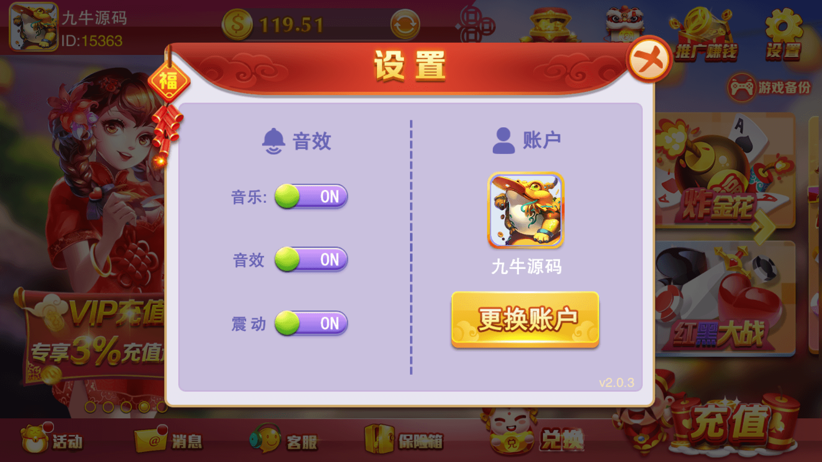 富贵5系列-富贵5-115棋牌带银商端完整镜像一键搭建端，带详细搭建教程 - 九牛源码网