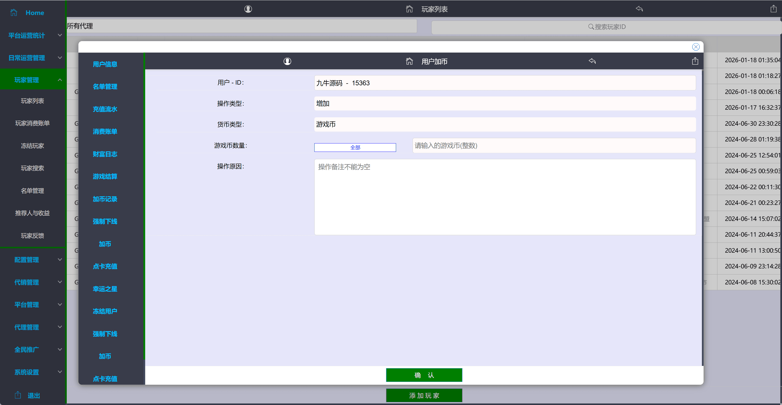 富贵5系列-富贵5-115棋牌带银商端完整镜像一键搭建端，带详细搭建教程 - 九牛源码网