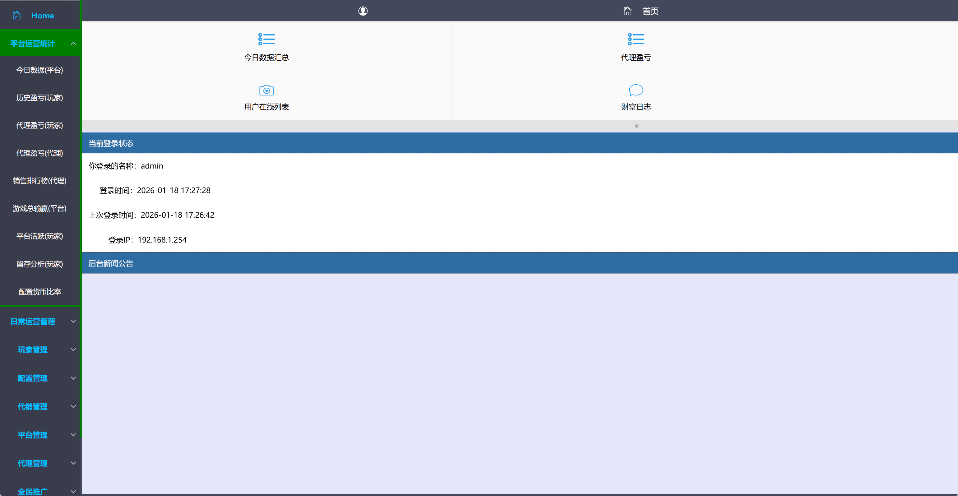富贵5系列-富贵5-115棋牌带银商端完整镜像一键搭建端，带详细搭建教程 - 九牛源码网