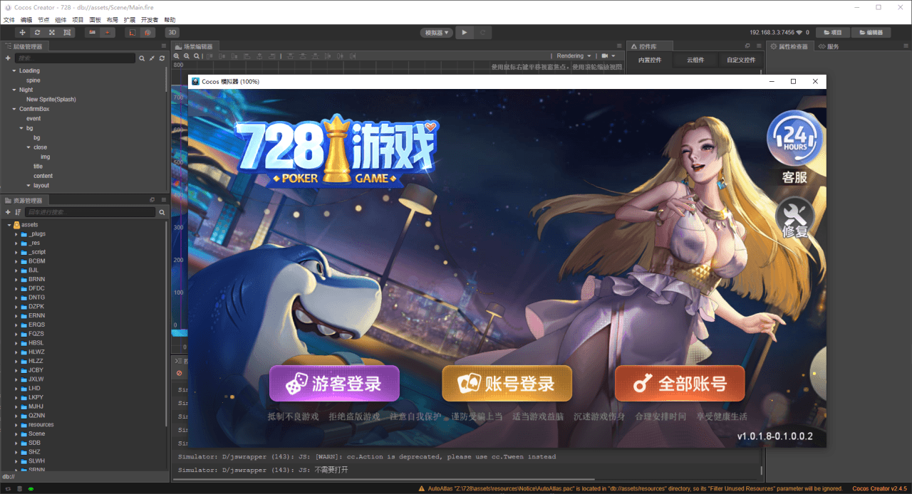 正版728全套源码+源码编译视频教程