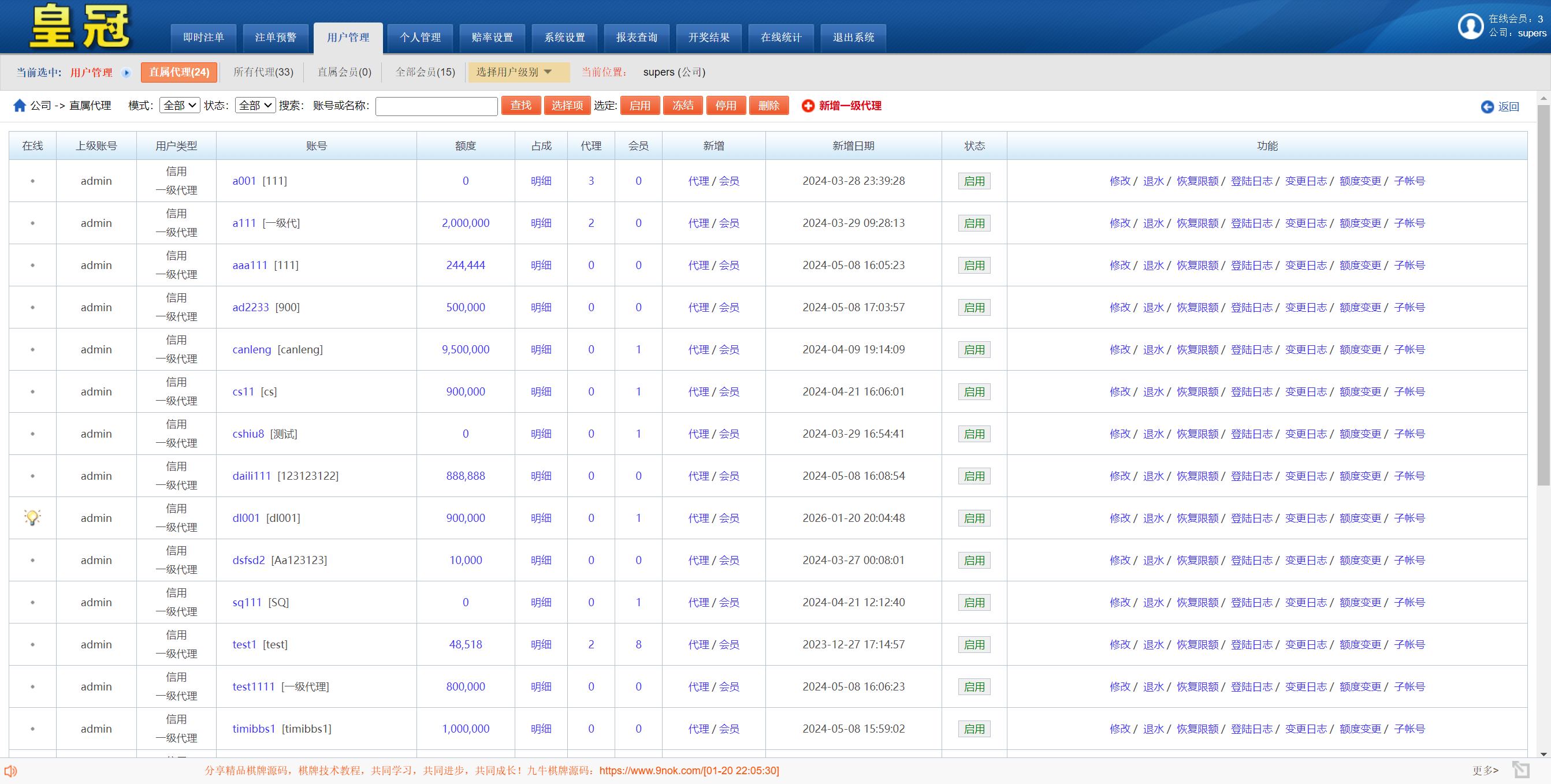 澳门六合彩OA信用盘双面盘/皇冠六合彩OA系统/完整可运营 - 九牛源码网