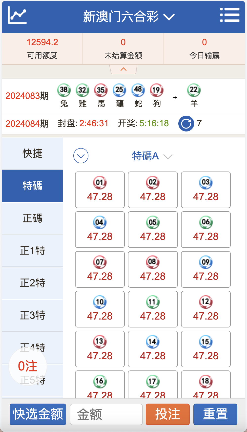 澳门六合彩OA信用盘双面盘/皇冠六合彩OA系统/完整可运营 - 九牛源码网
