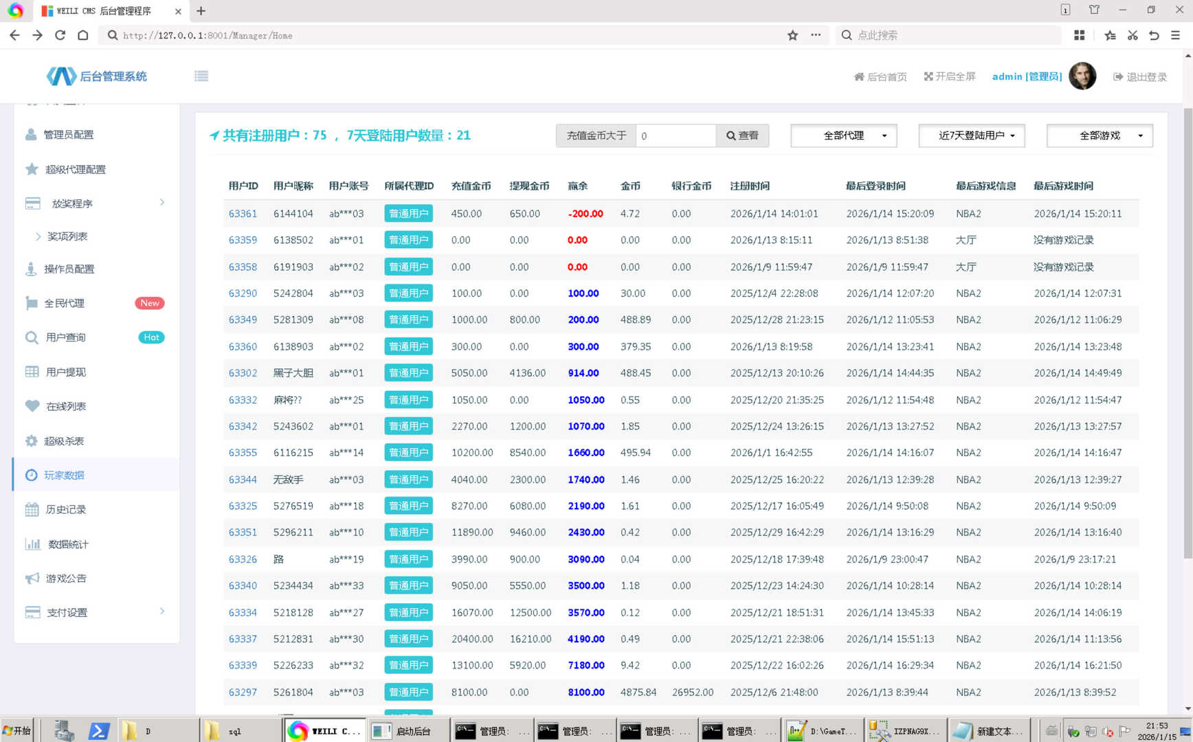 NBA大满贯娱乐2026年最火爆原版街机 - 九牛源码网