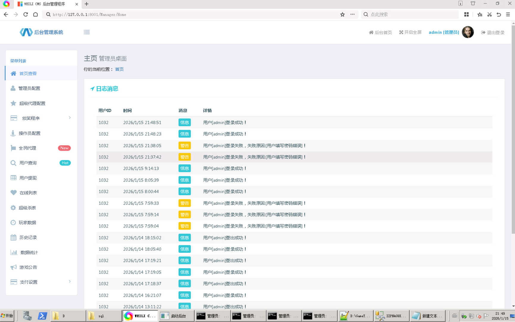 NBA大满贯娱乐2026年最火爆原版街机 - 九牛源码网