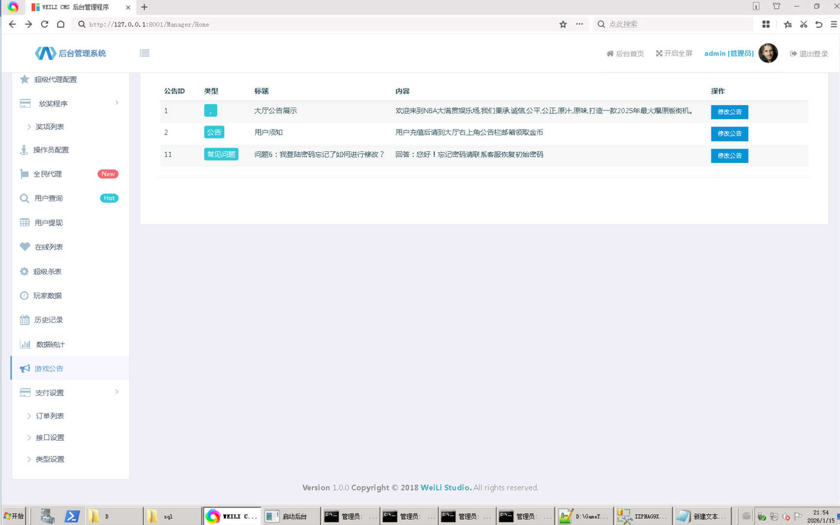 NBA大满贯娱乐2026年最火爆原版街机 - 九牛源码网