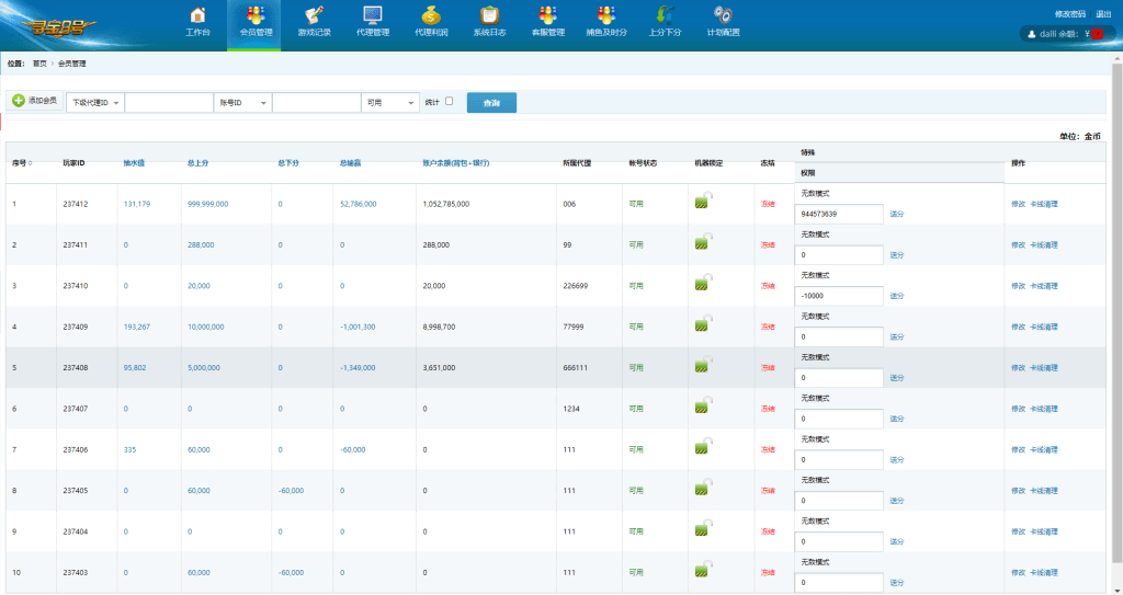 大富豪系列钱柜娱乐,大富豪系列钱柜娱乐 - 九牛源码网,大富豪,大富豪系列,钱柜娱乐,第10张