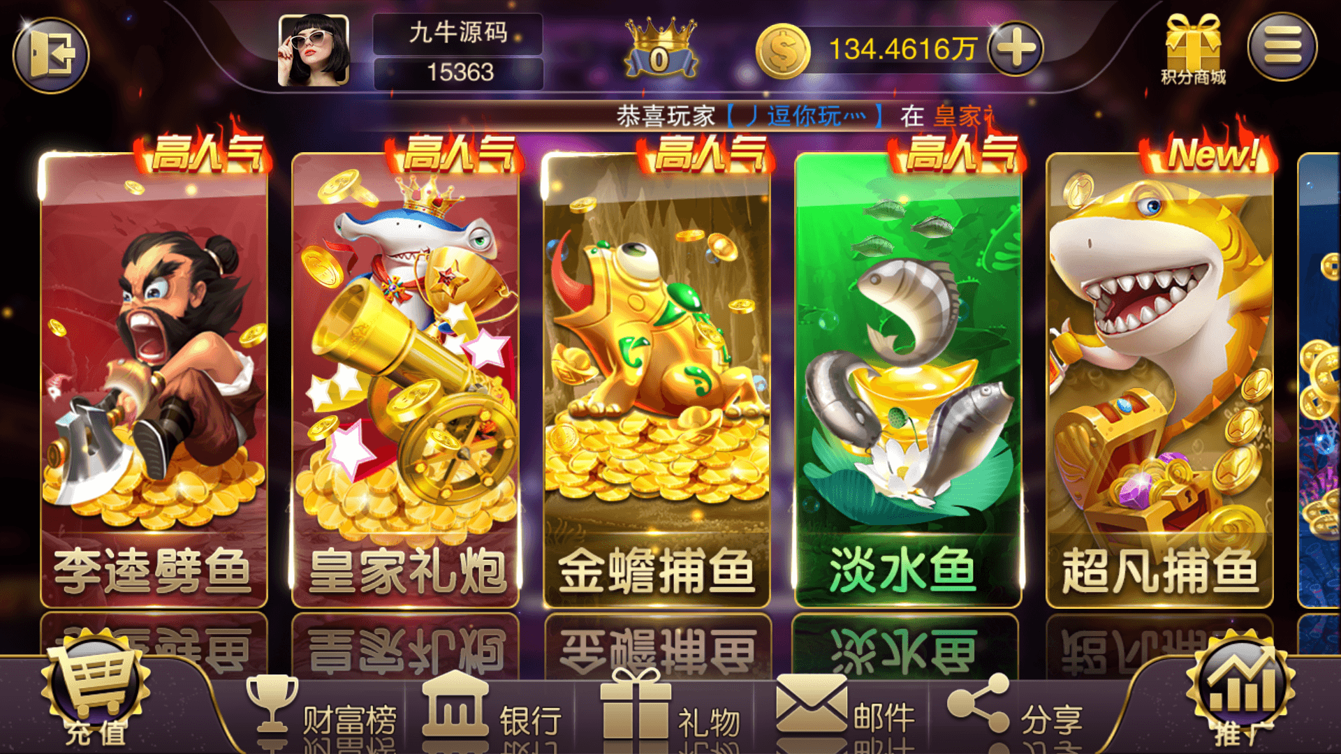 富贵5系列-富贵5-封神榜带银商端完整镜像一键搭建端，带详细搭建教程,富贵5系列-富贵5-封神榜带银商端完整镜像一键搭建端，带详细搭建教程 - 九牛源码网,富贵5,封神榜,电玩城,银商端,教程,第1张