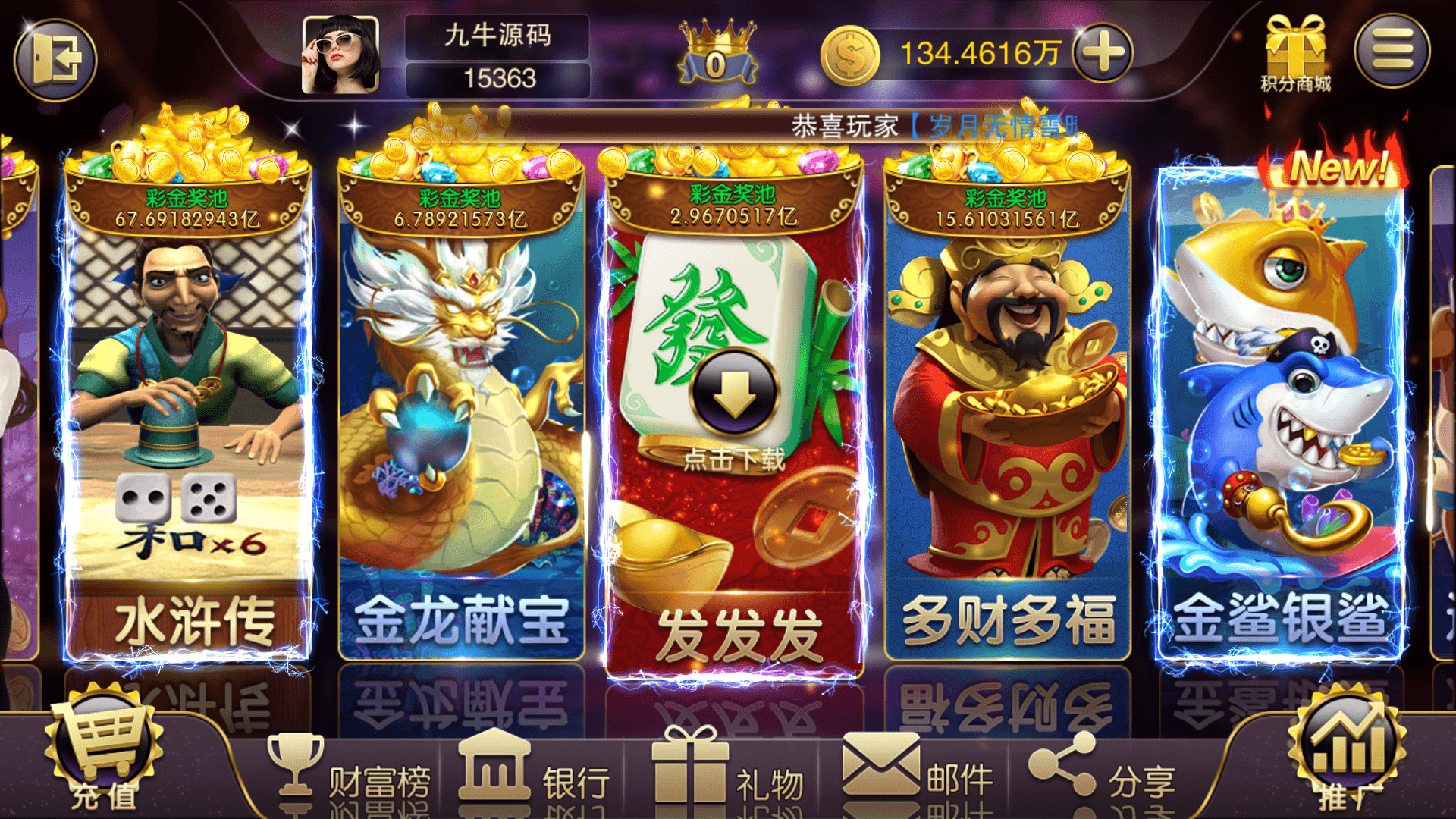 富贵5系列-富贵5-封神榜带银商端完整镜像一键搭建端，带详细搭建教程,富贵5系列-富贵5-封神榜带银商端完整镜像一键搭建端，带详细搭建教程 - 九牛源码网,富贵5,封神榜,电玩城,银商端,教程,第3张