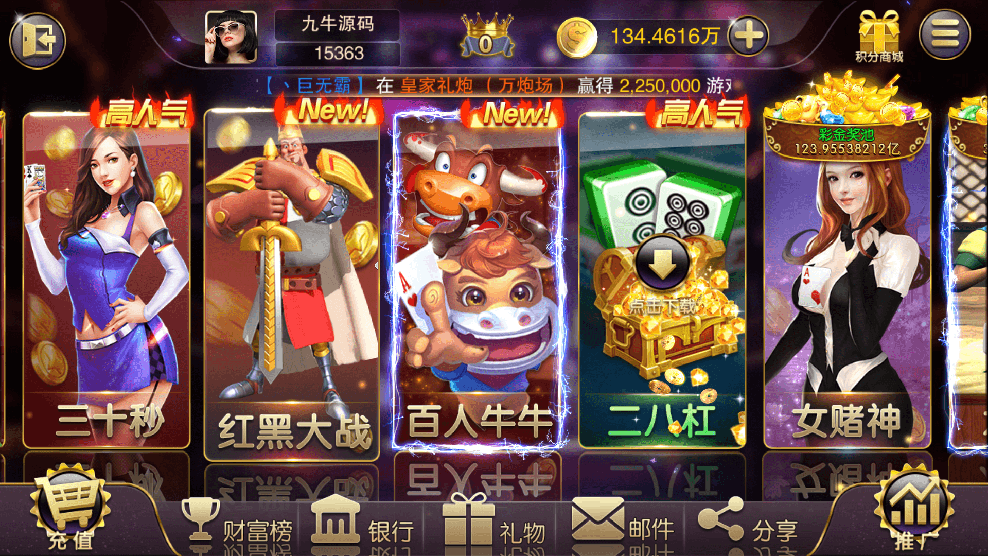 富贵5系列-富贵5-封神榜带银商端完整镜像一键搭建端，带详细搭建教程,富贵5系列-富贵5-封神榜带银商端完整镜像一键搭建端，带详细搭建教程 - 九牛源码网,富贵5,封神榜,电玩城,银商端,教程,第4张