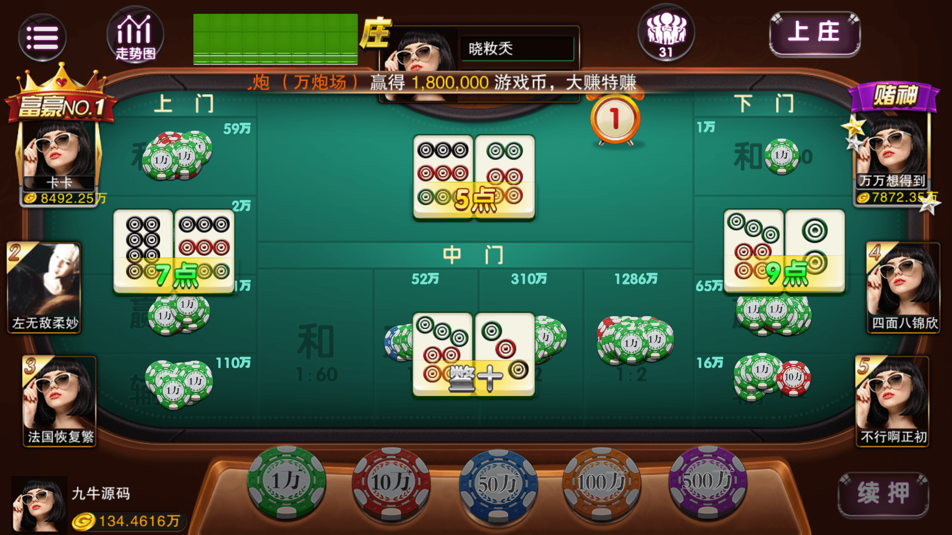 富贵5系列-富贵5-封神榜带银商端完整镜像一键搭建端，带详细搭建教程,富贵5系列-富贵5-封神榜带银商端完整镜像一键搭建端，带详细搭建教程 - 九牛源码网,富贵5,封神榜,电玩城,银商端,教程,第8张