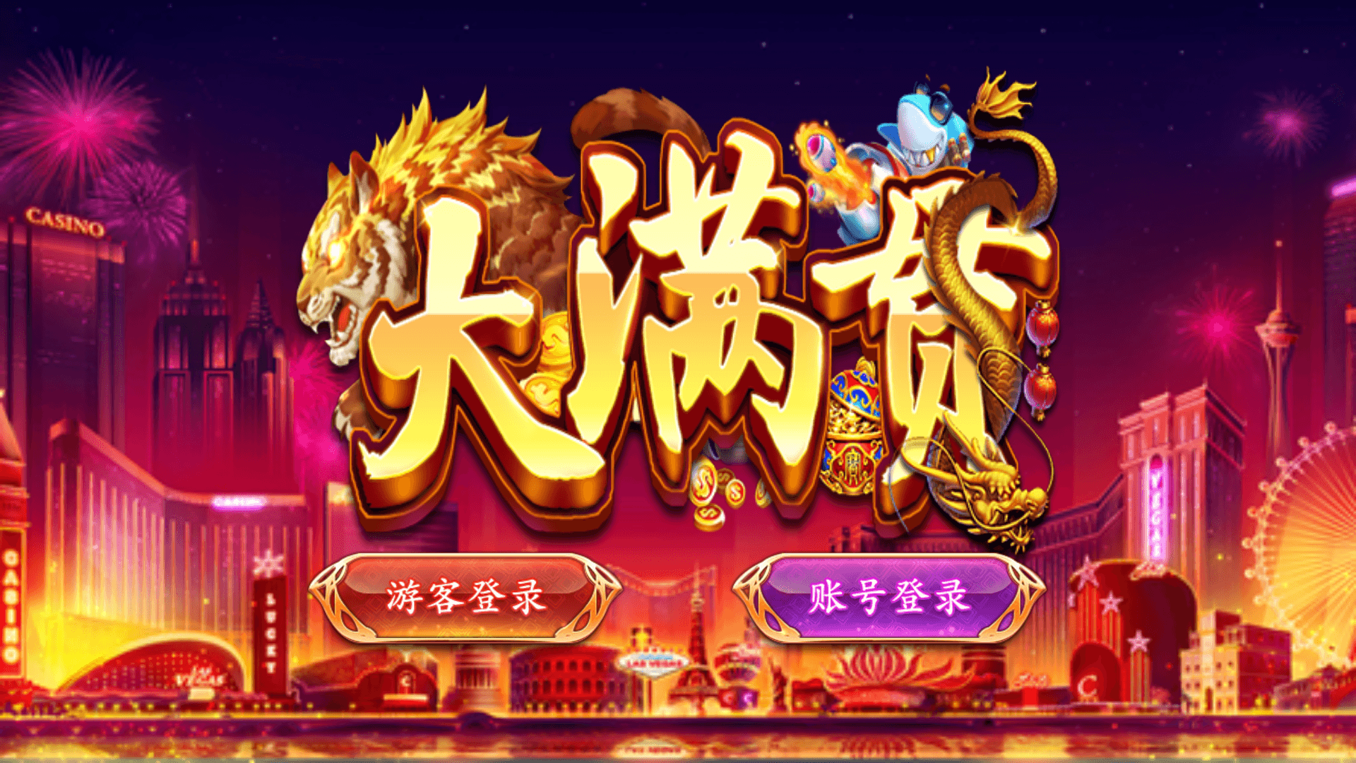 富贵5系列-富贵5大满贯带银商端完整镜像一键搭建端，带详细搭建教程,富贵5系列-富贵5大满贯带银商端完整镜像一键搭建端，带详细搭建教程 - 九牛源码网,富贵5,大满贯,UI,电玩城,银商端,教程,第1张