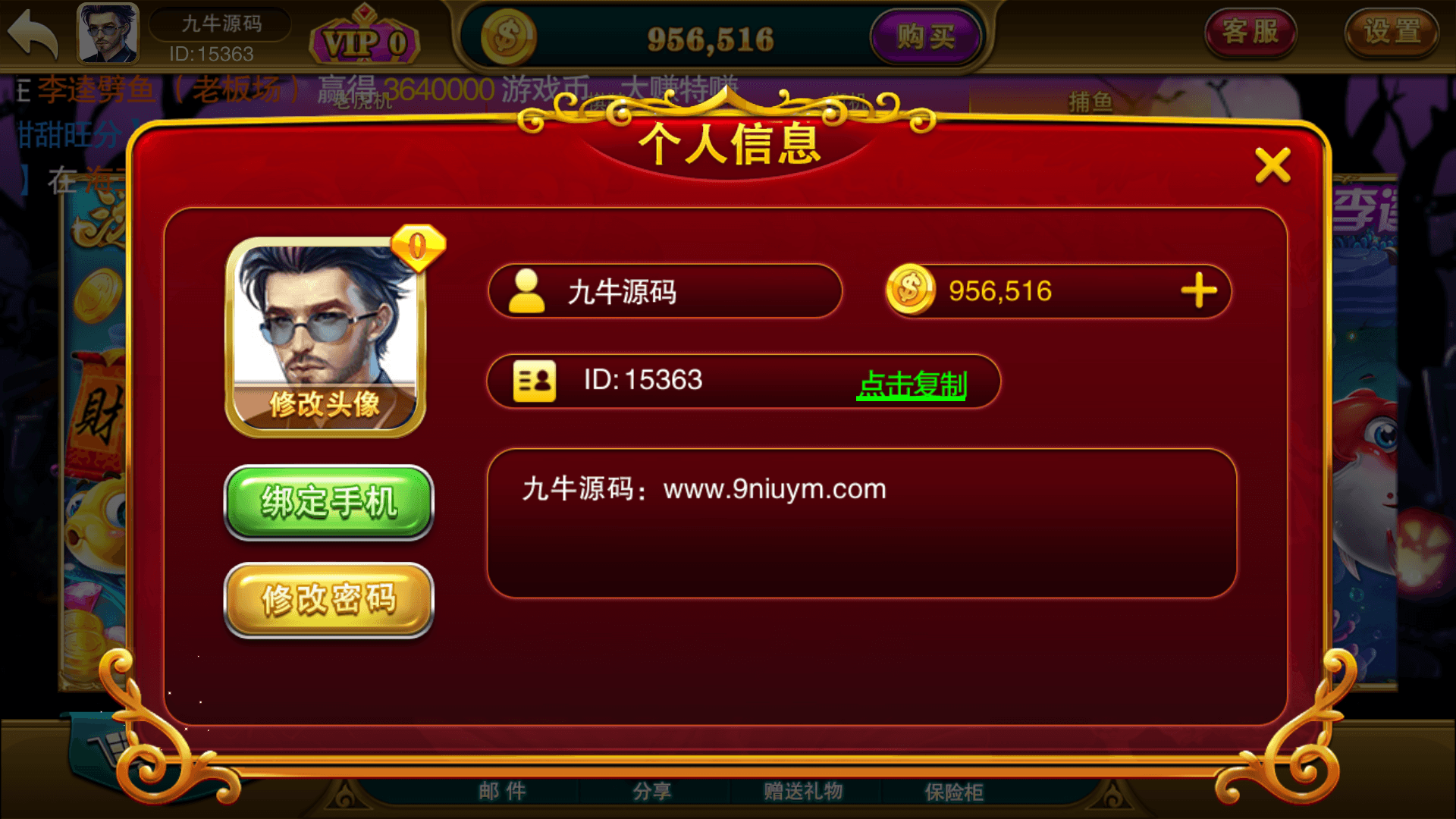 富贵5系列-富贵5大满贯带银商端完整镜像一键搭建端，带详细搭建教程,富贵5系列-富贵5大满贯带银商端完整镜像一键搭建端，带详细搭建教程 - 九牛源码网,富贵5,大满贯,UI,电玩城,银商端,教程,第6张