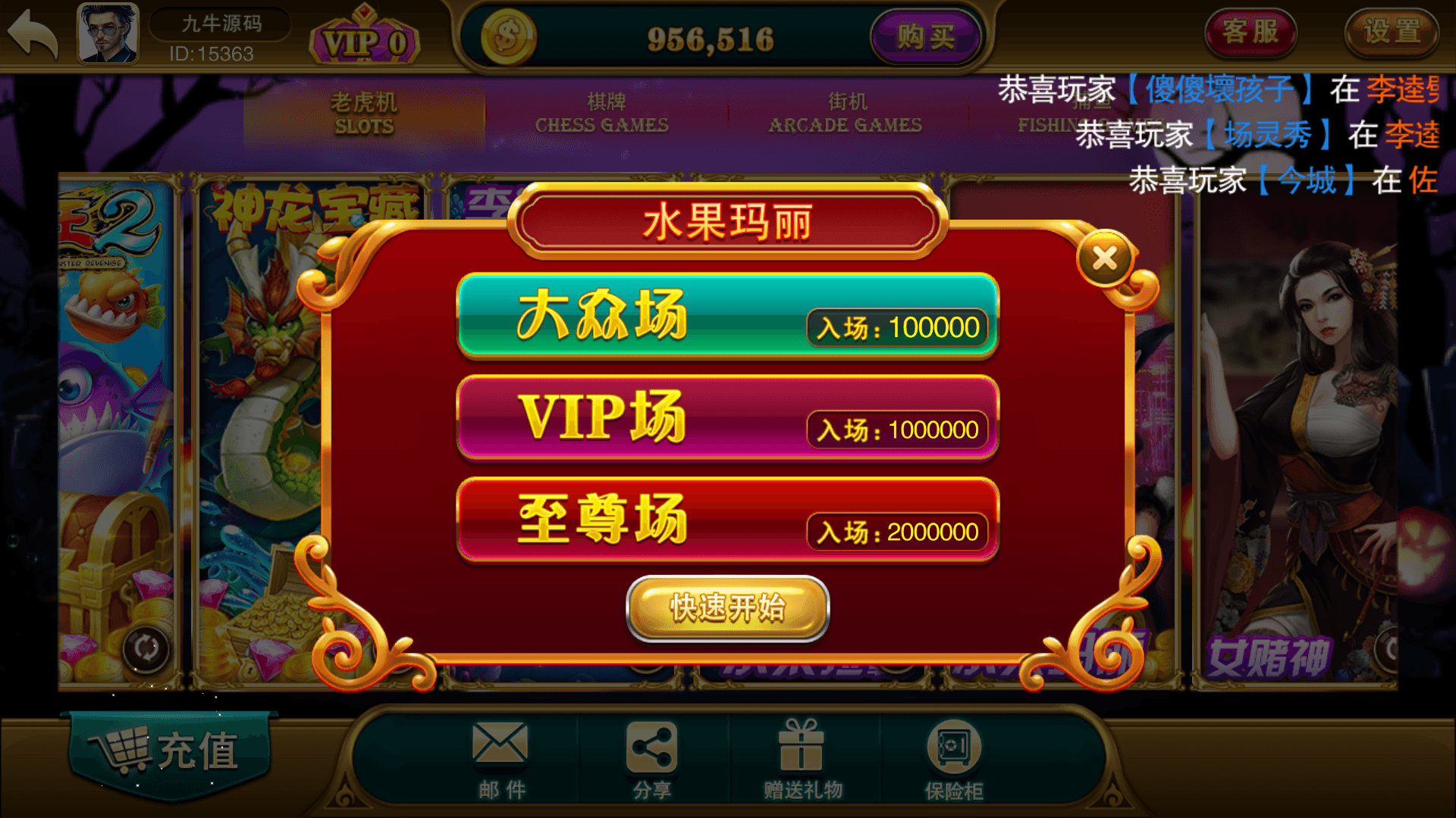 富贵5系列-富贵5大满贯带银商端完整镜像一键搭建端，带详细搭建教程,富贵5系列-富贵5大满贯带银商端完整镜像一键搭建端，带详细搭建教程 - 九牛源码网,富贵5,大满贯,UI,电玩城,银商端,教程,第7张