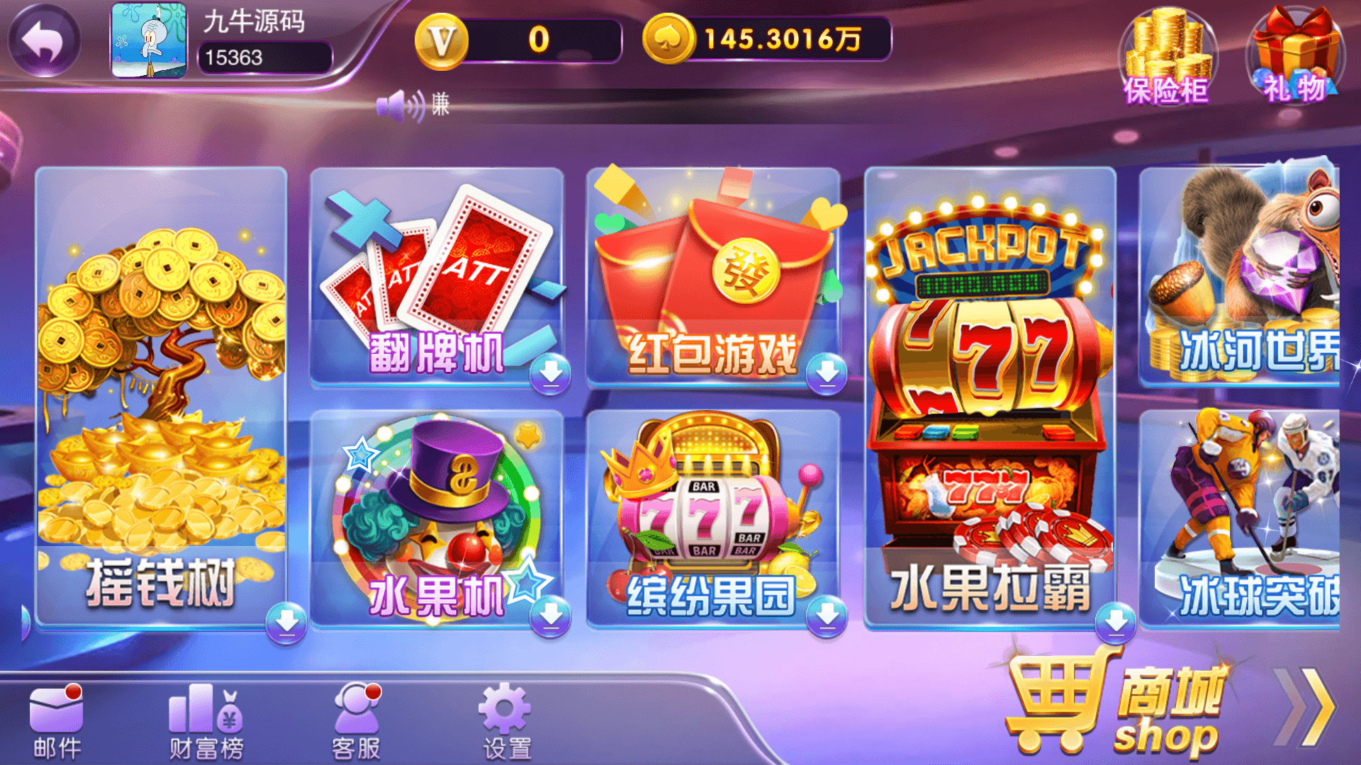 富贵5系列-富贵5鱼丸大作战版带银商端完整镜像一键搭建端，带详细搭建教程,富贵5系列-富贵5鱼丸大作战版带银商端完整镜像一键搭建端，带详细搭建教程 - 九牛源码网,富贵5,鱼丸大作战,银商端,一键搭建端,搭建教程,第2张