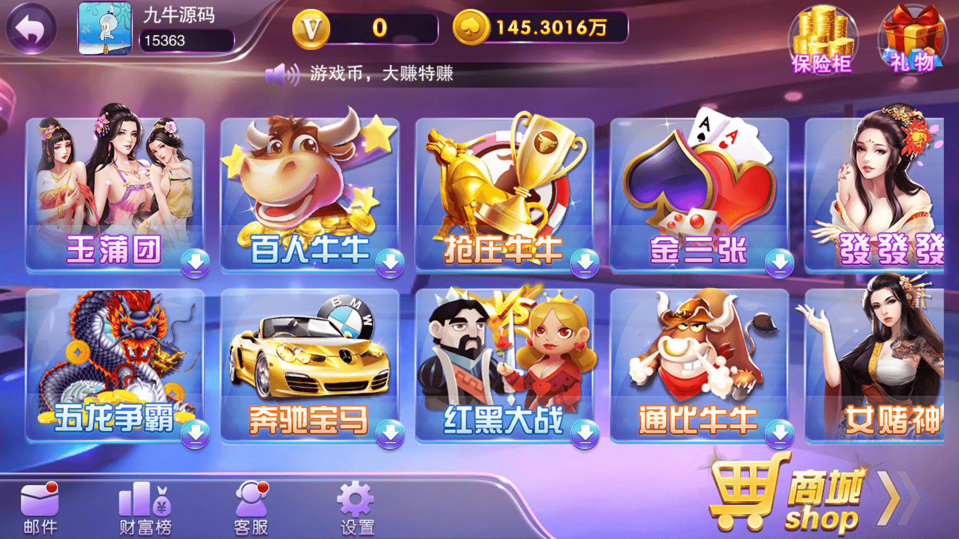 富贵5系列-富贵5鱼丸大作战版带银商端完整镜像一键搭建端，带详细搭建教程,富贵5系列-富贵5鱼丸大作战版带银商端完整镜像一键搭建端，带详细搭建教程 - 九牛源码网,富贵5,鱼丸大作战,银商端,一键搭建端,搭建教程,第3张