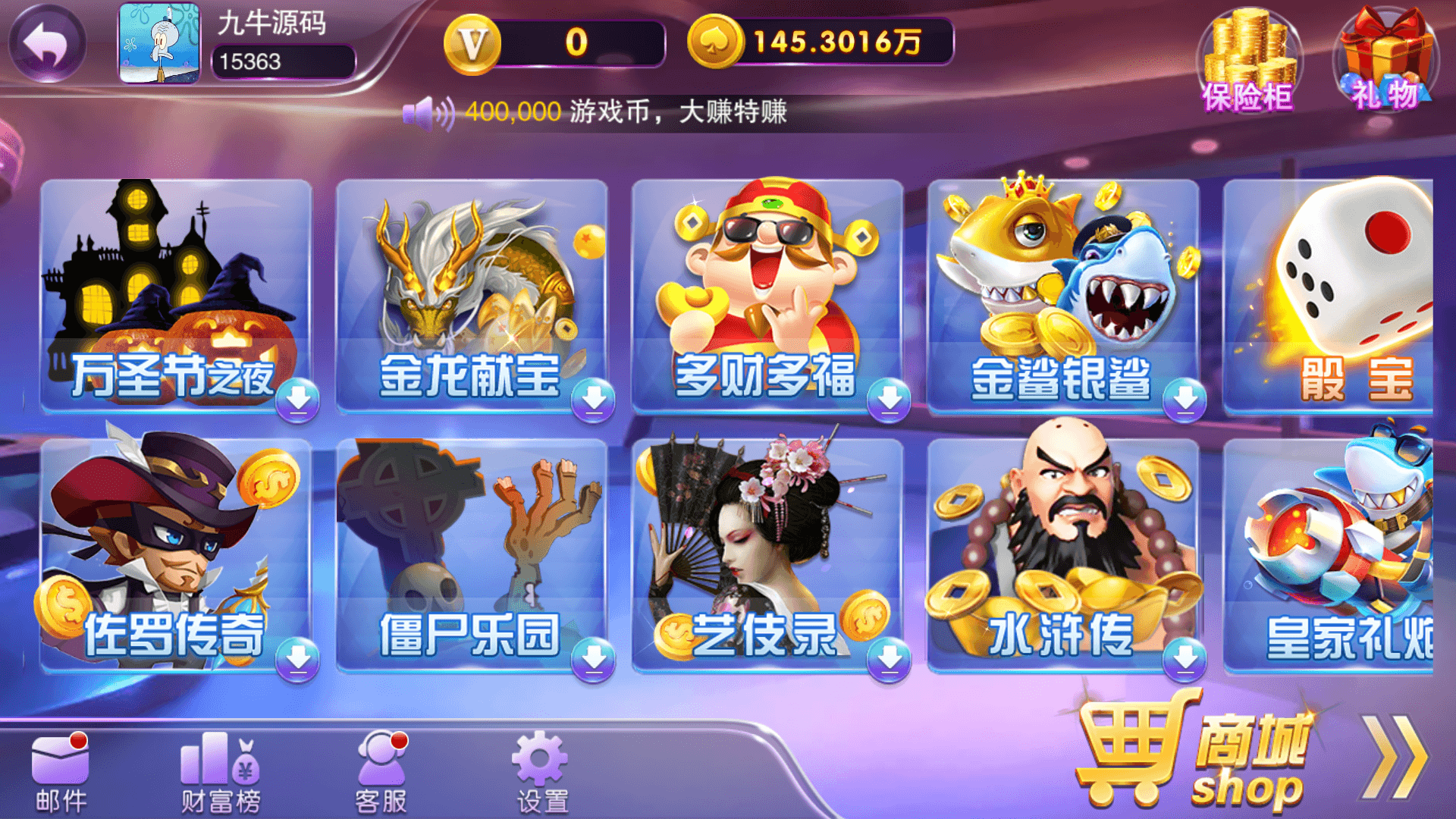 富贵5系列-富贵5鱼丸大作战版带银商端完整镜像一键搭建端，带详细搭建教程,富贵5系列-富贵5鱼丸大作战版带银商端完整镜像一键搭建端，带详细搭建教程 - 九牛源码网,富贵5,鱼丸大作战,银商端,一键搭建端,搭建教程,第4张