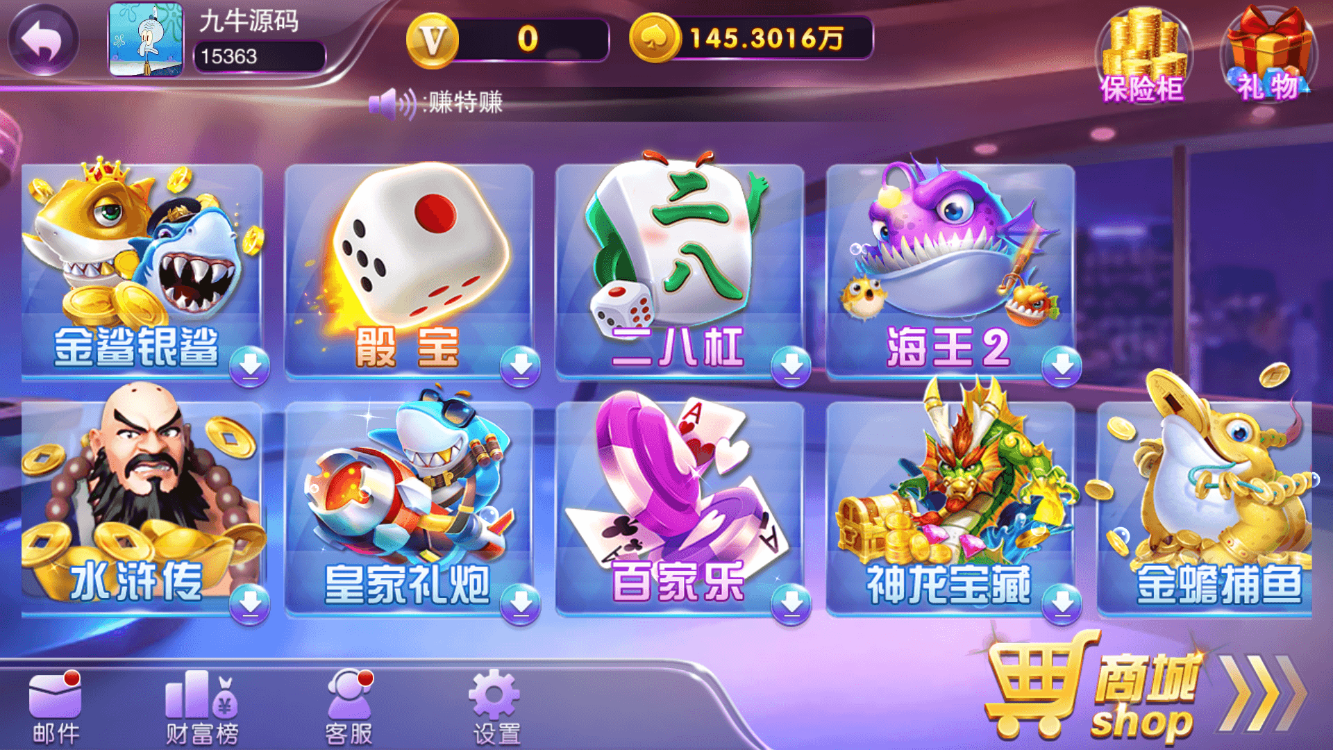 富贵5系列-富贵5鱼丸大作战版带银商端完整镜像一键搭建端，带详细搭建教程,富贵5系列-富贵5鱼丸大作战版带银商端完整镜像一键搭建端，带详细搭建教程 - 九牛源码网,富贵5,鱼丸大作战,银商端,一键搭建端,搭建教程,第5张