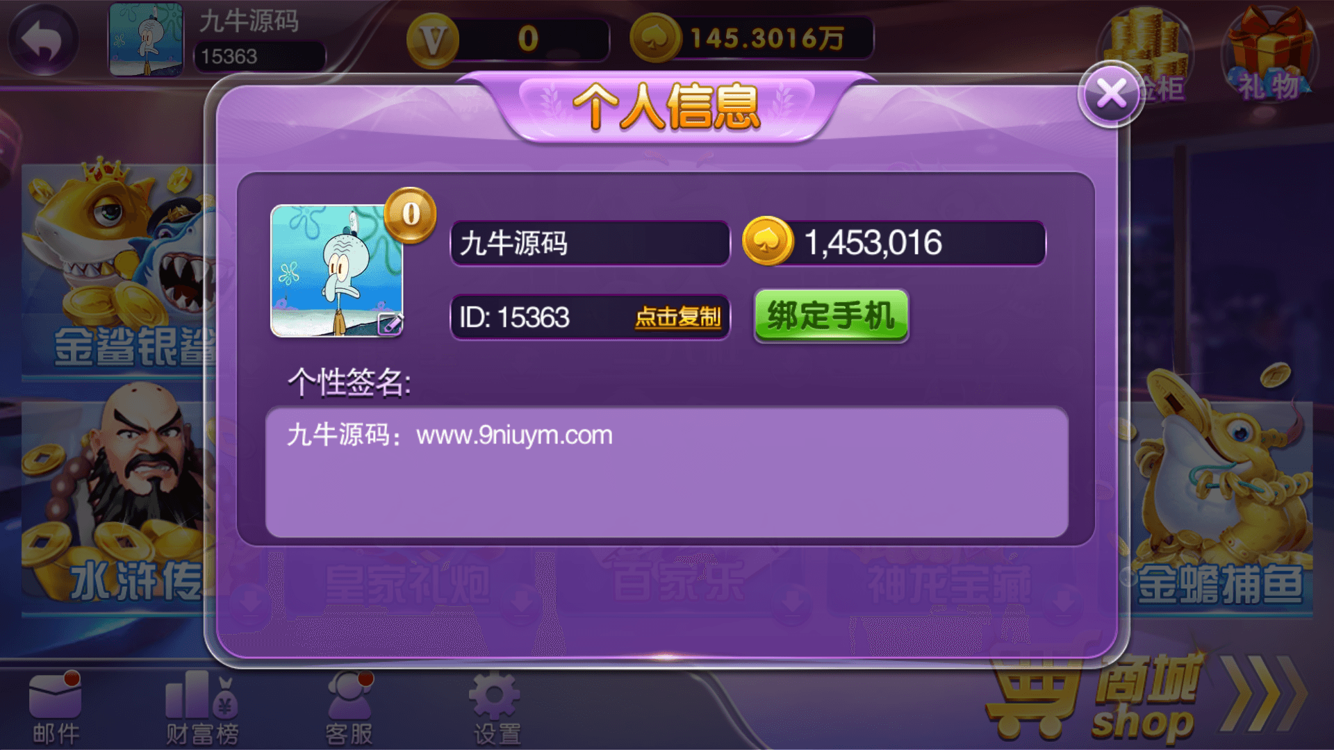 富贵5系列-富贵5鱼丸大作战版带银商端完整镜像一键搭建端，带详细搭建教程,富贵5系列-富贵5鱼丸大作战版带银商端完整镜像一键搭建端，带详细搭建教程 - 九牛源码网,富贵5,鱼丸大作战,银商端,一键搭建端,搭建教程,第6张