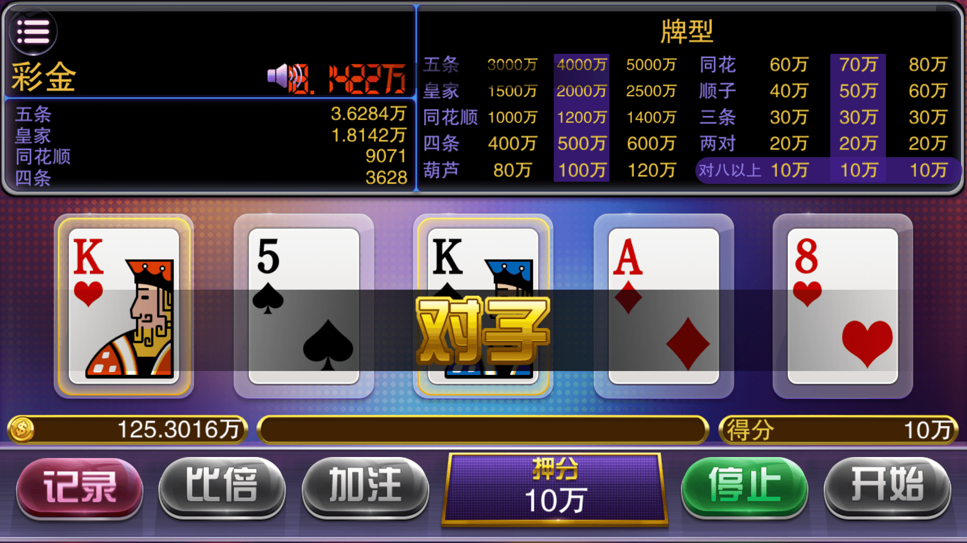 富贵5系列-富贵5鱼丸大作战版带银商端完整镜像一键搭建端，带详细搭建教程,富贵5系列-富贵5鱼丸大作战版带银商端完整镜像一键搭建端，带详细搭建教程 - 九牛源码网,富贵5,鱼丸大作战,银商端,一键搭建端,搭建教程,第12张