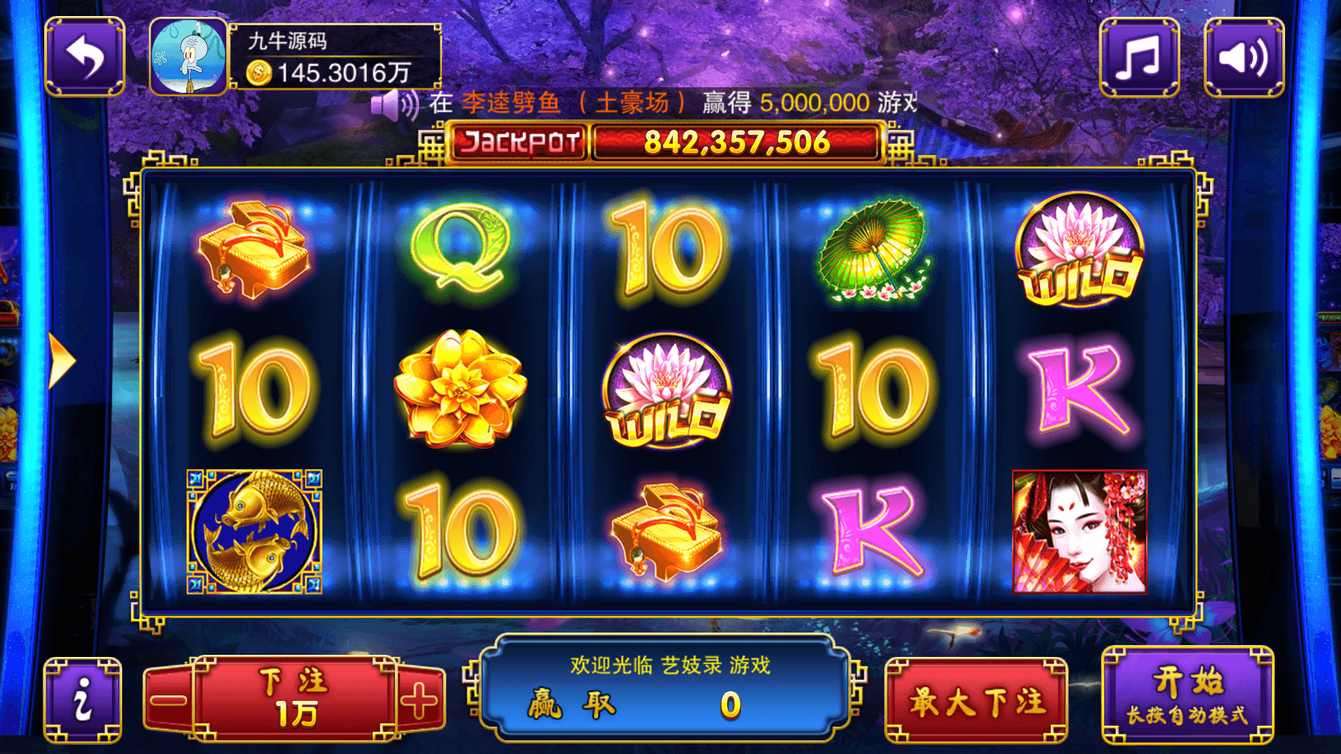 富贵5系列-富贵5鱼丸大作战版带银商端完整镜像一键搭建端，带详细搭建教程,富贵5系列-富贵5鱼丸大作战版带银商端完整镜像一键搭建端，带详细搭建教程 - 九牛源码网,富贵5,鱼丸大作战,银商端,一键搭建端,搭建教程,第10张