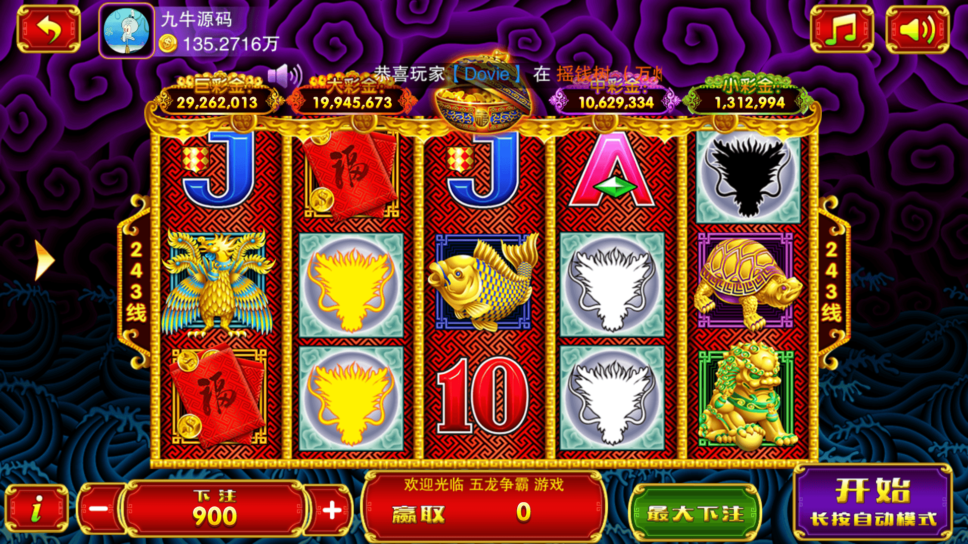 富贵5系列-富贵5鱼丸大作战版带银商端完整镜像一键搭建端，带详细搭建教程,富贵5系列-富贵5鱼丸大作战版带银商端完整镜像一键搭建端，带详细搭建教程 - 九牛源码网,富贵5,鱼丸大作战,银商端,一键搭建端,搭建教程,第13张